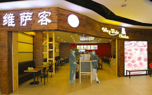 维萨客加盟费用