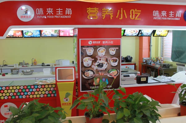 未来主角快餐加盟费用
