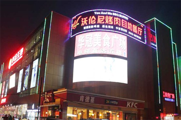 沃伦尼烤肉自助餐厅加盟费用