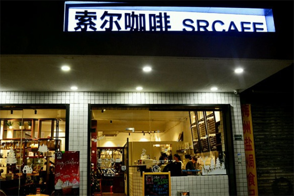 索尔咖啡加盟费用