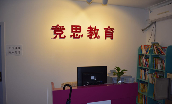 竞思教育加盟费用
