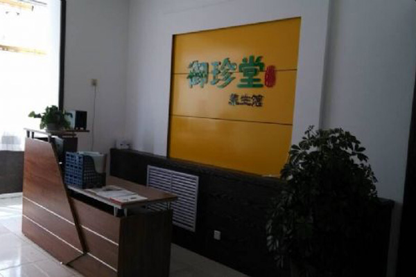 御珍堂加盟费用