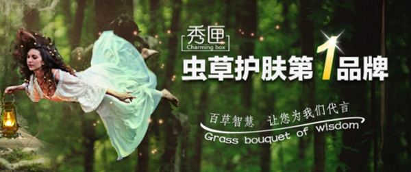 秀匣加盟费用