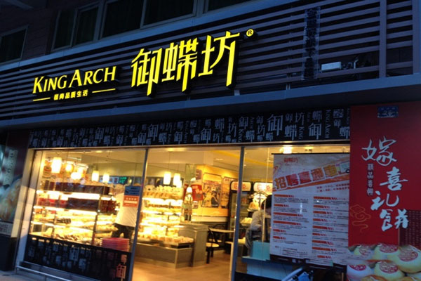 御蝶坊加盟费用