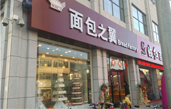 面包之翼加盟费用