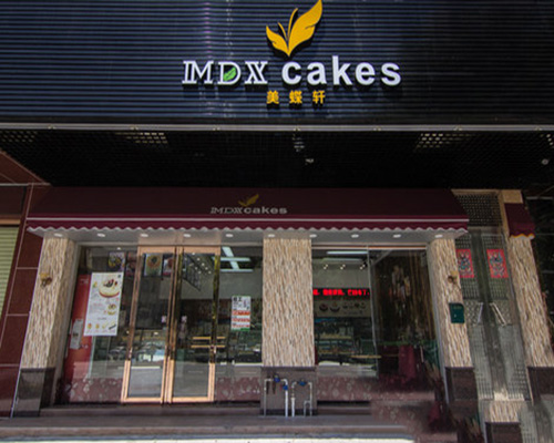 美蝶轩面包店加盟费用
