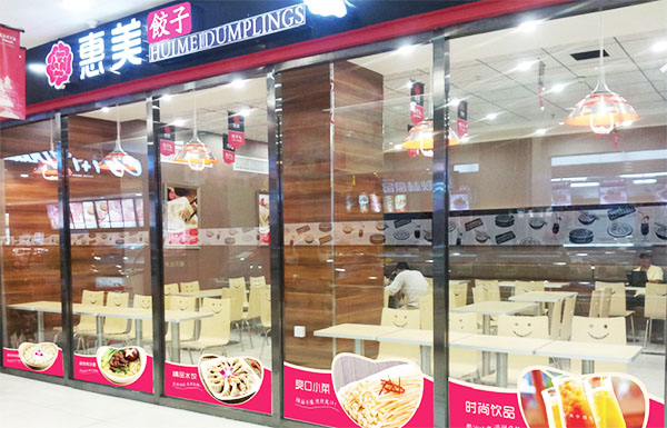 惠美饺子加盟费用