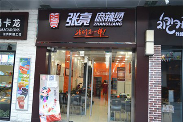 张亮麻辣烫加盟费用