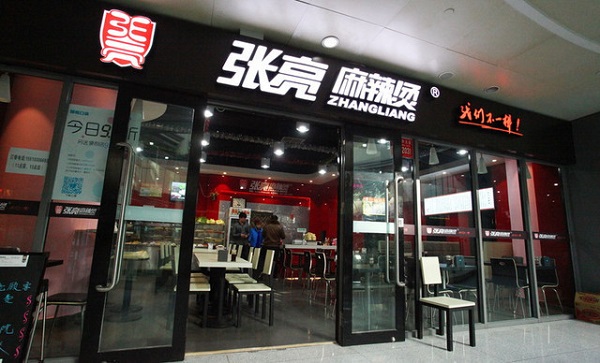 张亮麻辣烫加盟费用