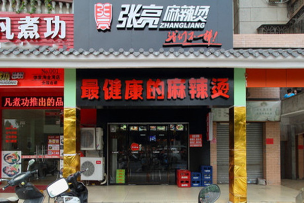 张亮麻辣烫加盟费用