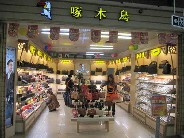 啄木鸟皮具加盟费用