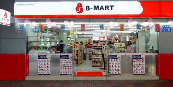 8字连锁便利店加盟费用