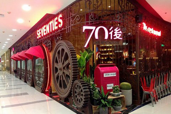 70后饭吧加盟费用
