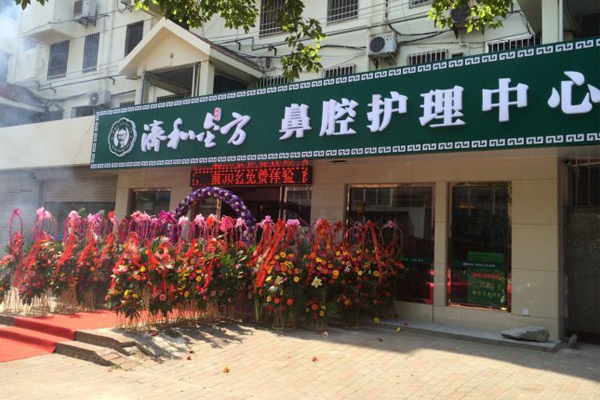 济和金方加盟费用