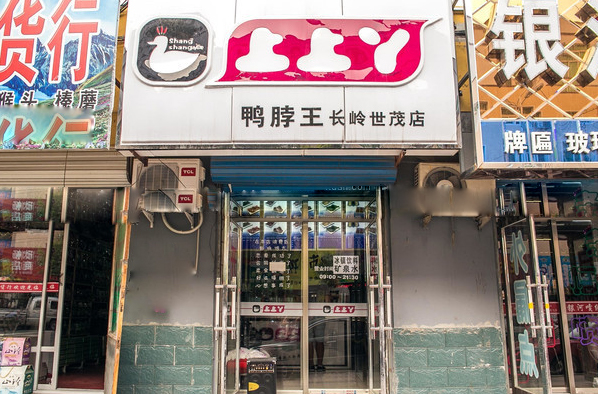 上上丫加盟费用