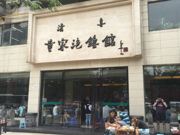 黄家泡馍加盟费用