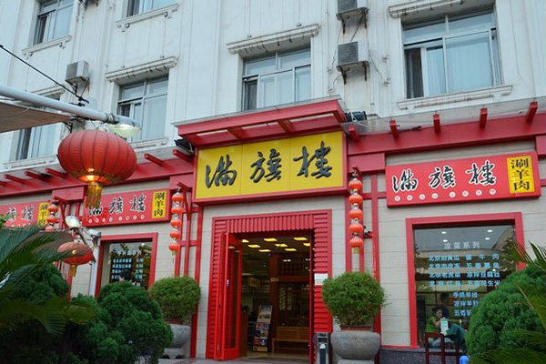 满旗楼加盟费用