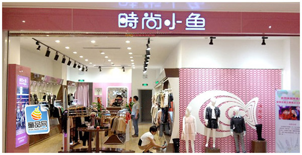 时尚小鱼加盟费用