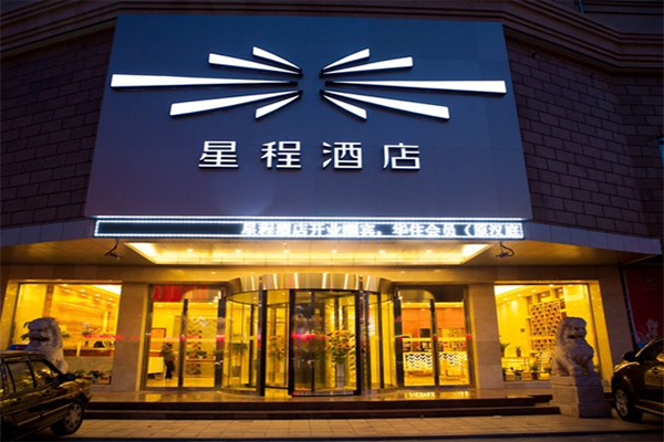 星程酒店加盟费用