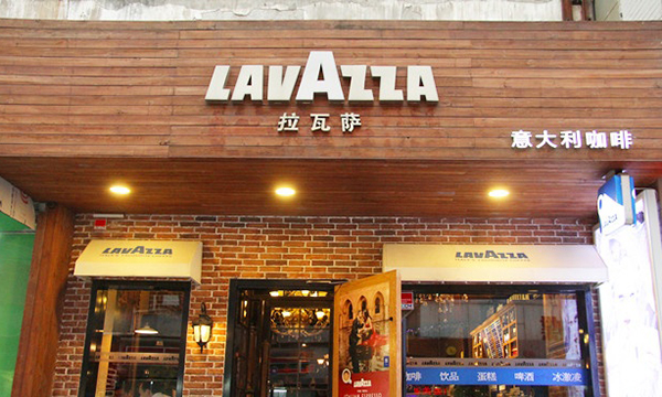 lavazza咖啡加盟费用