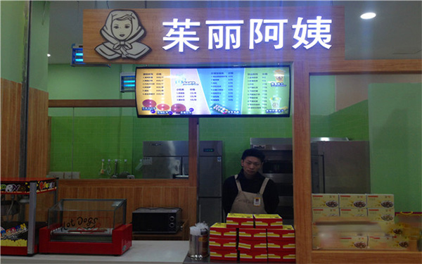 茱丽阿姨起司蛋糕加盟费用