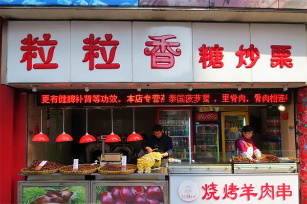 粒粒香加盟费用
