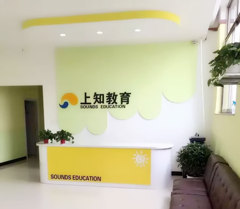 上知教育加盟费用
