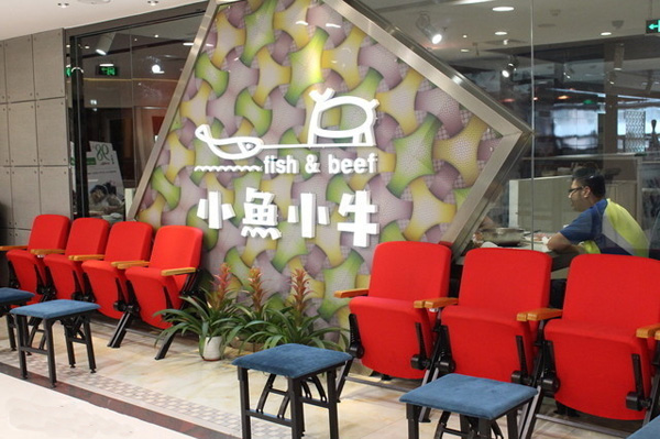 小鱼小牛加盟费用