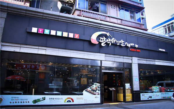 八色烤肉加盟费用