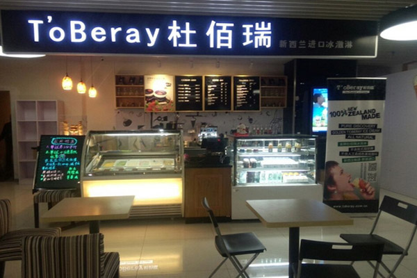 杜佰瑞冰淇淋加盟费用