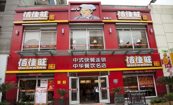 佰佳旺快餐加盟费用