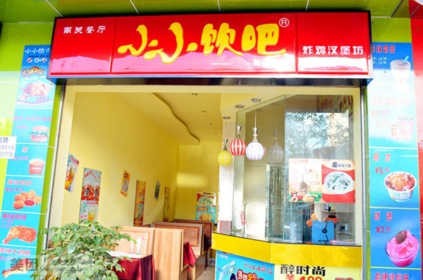 小小饮吧加盟费用