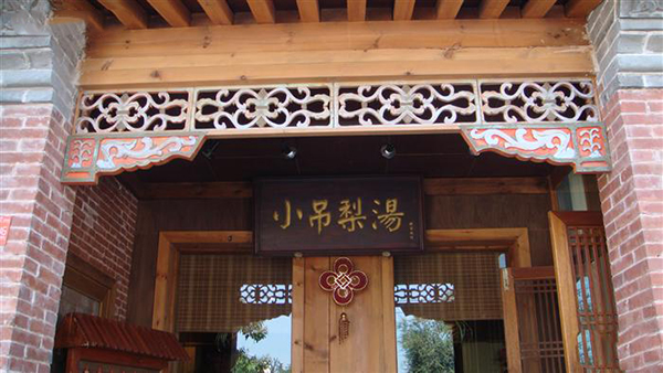 小吊梨汤加盟费用