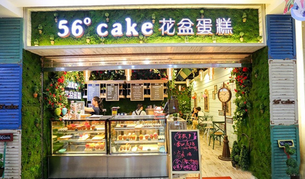 56度花盆蛋糕加盟费用