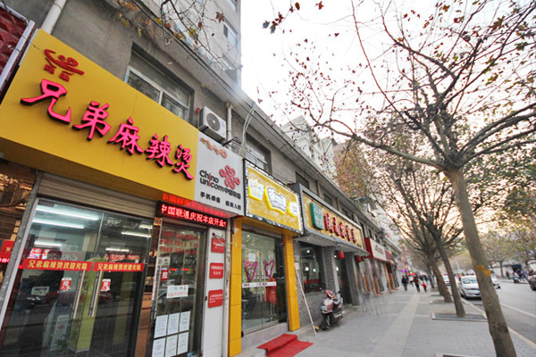 兄弟麻辣烫加盟费用