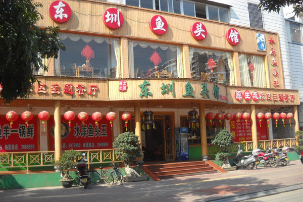 东圳鱼头馆加盟费用