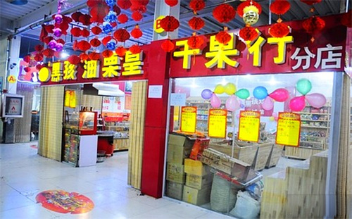 黑孩油栗皇加盟费用