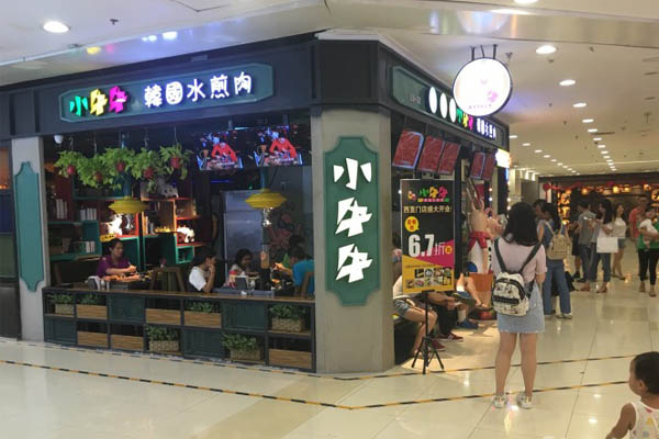 小牛牛韩国水煎肉加盟费用