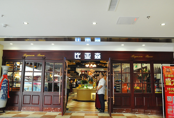 比亚森烤肉加盟费用