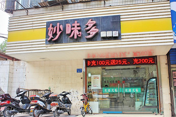 妙味多加盟费用