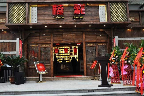 骑龙火锅加盟费用