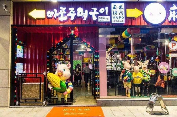 麻浦拳头加盟费用