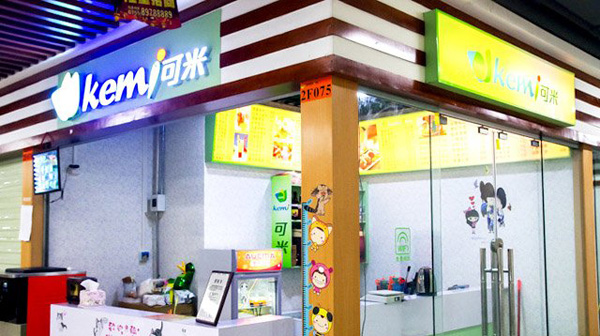 可米奶茶加盟费用