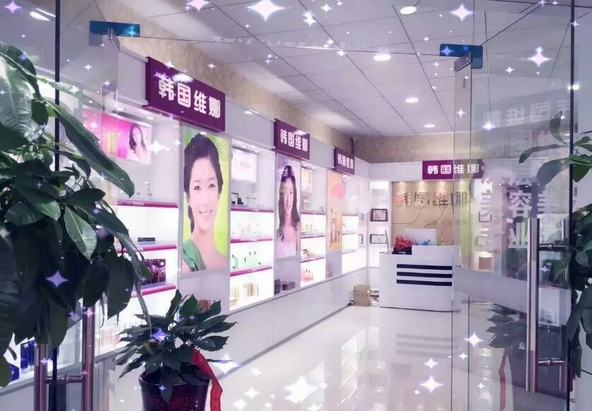 维娜化妆品加盟费用
