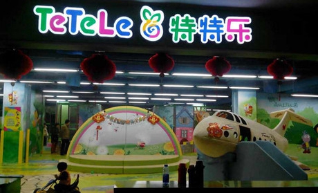 特特乐加盟费用