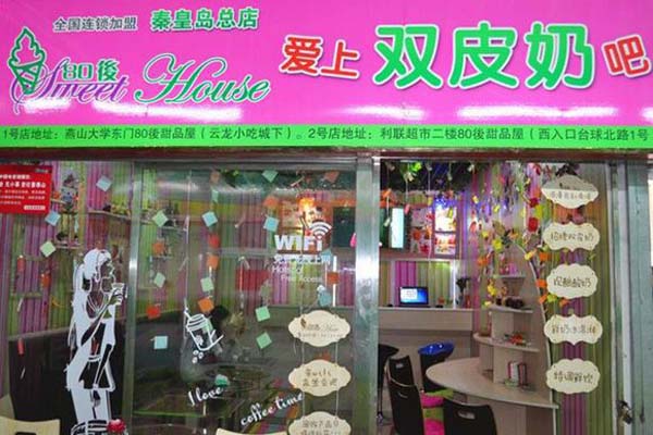爱上双皮奶加盟费用