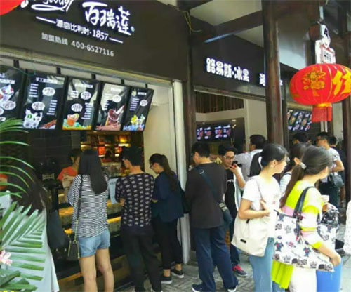 百瑞莲蛋糕店加盟费用
