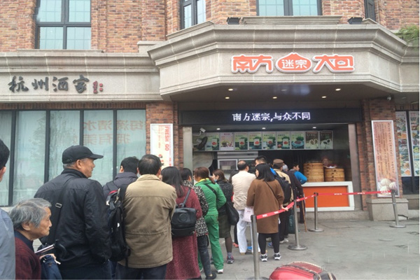 南方大包加盟费用
