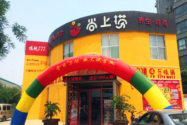 尚上捞火锅加盟费用