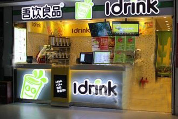 吾饮良品加盟费用